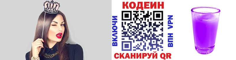 сколько стоит  Сосногорск  Кодеиновый сироп Lean напиток Lean (лин) 