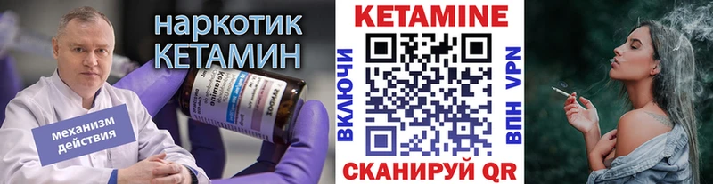 КЕТАМИН VHQ  закладки  Сосногорск 
