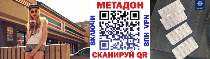 Метадон VHQ  Сосногорск 
